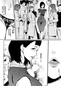 Page 6 of Shinju-iro no zanzō dainimaku 〜 aoi tsukiyo no on'na 〜 ch.1-3 - preview thumbnail