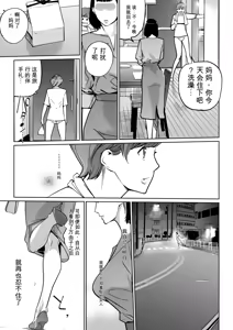 Page 61 of Shinju-iro no zanzō dainimaku 〜 aoi tsukiyo no on'na 〜 ch.1-3 - preview thumbnail