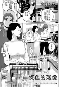 Page 63 of Shinju-iro no zanzō dainimaku 〜 aoi tsukiyo no on'na 〜 ch.1-3 - preview thumbnail