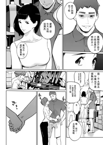 Page 64 of Shinju-iro no zanzō dainimaku 〜 aoi tsukiyo no on'na 〜 ch.1-3 - preview thumbnail