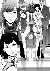 Page 67 of Shinju-iro no zanzō dainimaku 〜 aoi tsukiyo no on'na 〜 ch.1-3 - preview thumbnail