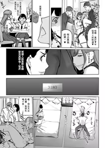 Page 69 of Shinju-iro no zanzō dainimaku 〜 aoi tsukiyo no on'na 〜 ch.1-3 - preview thumbnail
