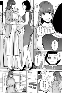 Page 7 of Shinju-iro no zanzō dainimaku 〜 aoi tsukiyo no on'na 〜 ch.1-3 - preview thumbnail