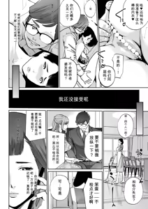 Page 76 of Shinju-iro no zanzō dainimaku 〜 aoi tsukiyo no on'na 〜 ch.1-3 - preview thumbnail