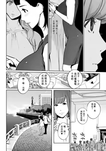 Page 8 of Shinju-iro no zanzō dainimaku 〜 aoi tsukiyo no on'na 〜 ch.1-3 - preview thumbnail