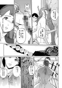 Page 85 of Shinju-iro no zanzō dainimaku 〜 aoi tsukiyo no on'na 〜 ch.1-3 - preview thumbnail