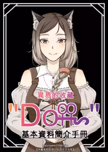 阿瑞娜西.欧亚 - hentai manga cover image