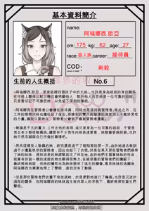 Page 4 of 阿瑞娜西.欧亚 - preview thumbnail