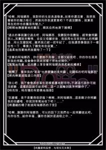 Page 5 of 阿瑞娜西.欧亚 - preview thumbnail