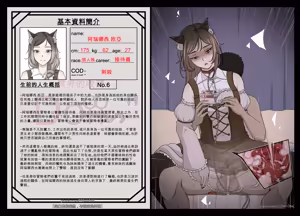 Page 7 of 阿瑞娜西.欧亚 - preview thumbnail