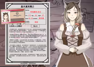 Page 9 of 阿瑞娜西.欧亚 - preview thumbnail