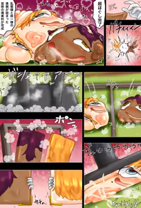 Page 6 of Bree-chi: Long live the sexy body! - preview thumbnail