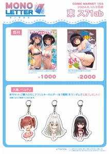 Page 276 of かるたも (10600906) 2023~2024 - preview thumbnail