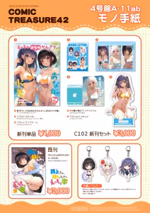 Page 451 of かるたも (10600906) 2023~2024 - preview thumbnail