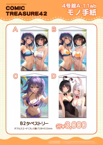 Page 452 of かるたも (10600906) 2023~2024 - preview thumbnail