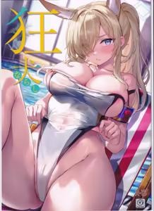 Kyouken Narashi - hentai manga cover image