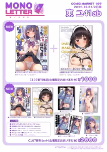 Page 7 of かるたも (10600906) 2025 - preview thumbnail