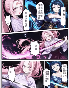 Page 103 of Shinimono 鬼獄廻堕10-雷霆陷落 - preview thumbnail