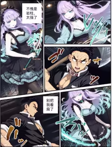 Page 105 of Shinimono 鬼獄廻堕10-雷霆陷落 - preview thumbnail
