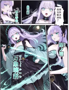 Page 107 of Shinimono 鬼獄廻堕10-雷霆陷落 - preview thumbnail