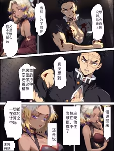 Page 110 of Shinimono 鬼獄廻堕10-雷霆陷落 - preview thumbnail