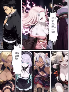 Page 11 of Shinimono 鬼獄廻堕10-雷霆陷落 - preview thumbnail