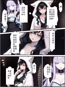 Page 14 of Shinimono 鬼獄廻堕10-雷霆陷落 - preview thumbnail