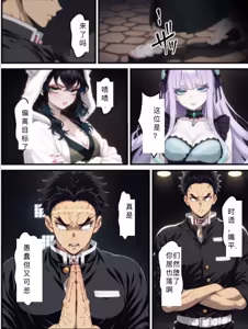 Page 15 of Shinimono 鬼獄廻堕10-雷霆陷落 - preview thumbnail