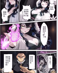 Page 18 of Shinimono 鬼獄廻堕10-雷霆陷落 - preview thumbnail