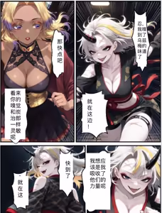 Page 20 of Shinimono 鬼獄廻堕10-雷霆陷落 - preview thumbnail