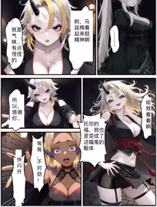 Page 21 of Shinimono 鬼獄廻堕10-雷霆陷落 - preview thumbnail