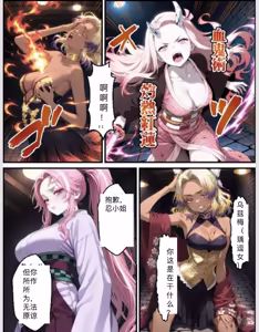 Page 23 of Shinimono 鬼獄廻堕10-雷霆陷落 - preview thumbnail