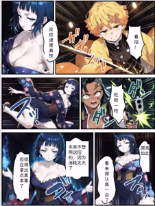 Page 30 of Shinimono 鬼獄廻堕10-雷霆陷落 - preview thumbnail