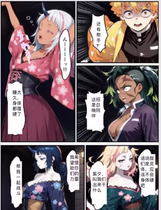 Page 32 of Shinimono 鬼獄廻堕10-雷霆陷落 - preview thumbnail
