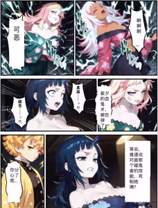 Page 34 of Shinimono 鬼獄廻堕10-雷霆陷落 - preview thumbnail
