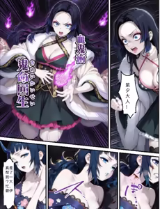 Page 36 of Shinimono 鬼獄廻堕10-雷霆陷落 - preview thumbnail