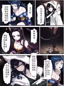 Page 43 of Shinimono 鬼獄廻堕10-雷霆陷落 - preview thumbnail