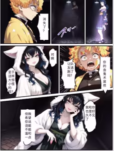 Page 46 of Shinimono 鬼獄廻堕10-雷霆陷落 - preview thumbnail