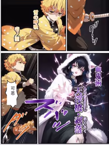 Page 52 of Shinimono 鬼獄廻堕10-雷霆陷落 - preview thumbnail