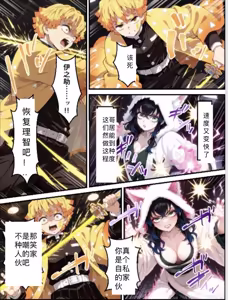 Page 54 of Shinimono 鬼獄廻堕10-雷霆陷落 - preview thumbnail