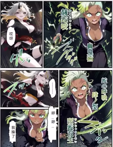 Page 57 of Shinimono 鬼獄廻堕10-雷霆陷落 - preview thumbnail