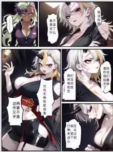Page 60 of Shinimono 鬼獄廻堕10-雷霆陷落 - preview thumbnail
