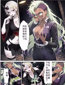 Page 61 of Shinimono 鬼獄廻堕10-雷霆陷落 - preview thumbnail