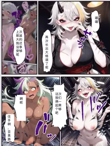 Page 64 of Shinimono 鬼獄廻堕10-雷霆陷落 - preview thumbnail