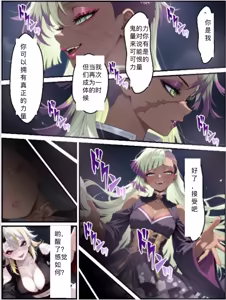 Page 71 of Shinimono 鬼獄廻堕10-雷霆陷落 - preview thumbnail