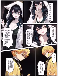 Page 76 of Shinimono 鬼獄廻堕10-雷霆陷落 - preview thumbnail