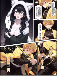 Page 80 of Shinimono 鬼獄廻堕10-雷霆陷落 - preview thumbnail