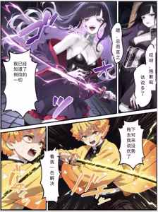 Page 85 of Shinimono 鬼獄廻堕10-雷霆陷落 - preview thumbnail