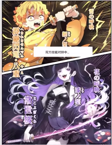 Page 86 of Shinimono 鬼獄廻堕10-雷霆陷落 - preview thumbnail