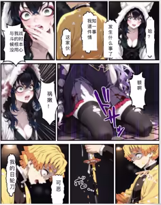 Page 87 of Shinimono 鬼獄廻堕10-雷霆陷落 - preview thumbnail